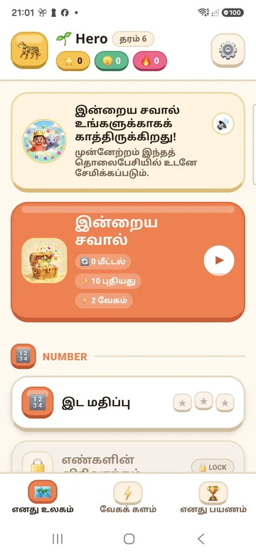 Lanka Kids Maths Hero app screen