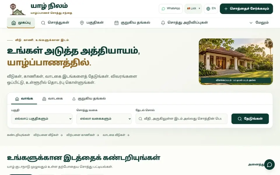 Yaal Nilam website screenshot