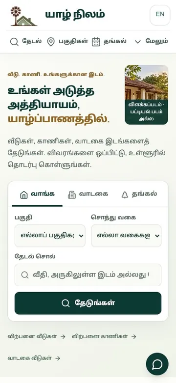 Yaal Nilam app screen
